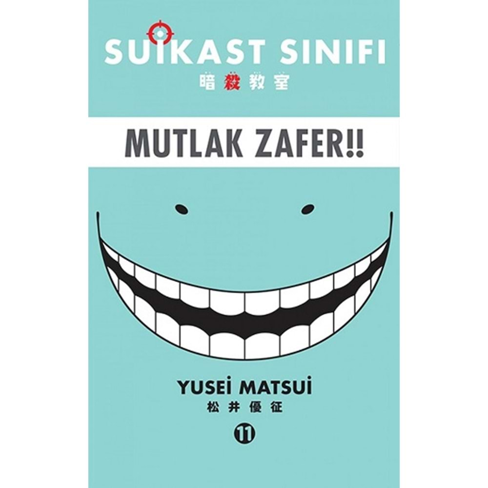 SUİKAST SINIFI 11. CİLT