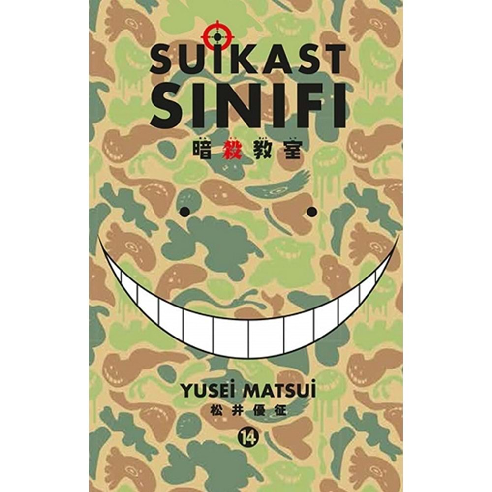 SUİKAST SINIFI 14. CİLT