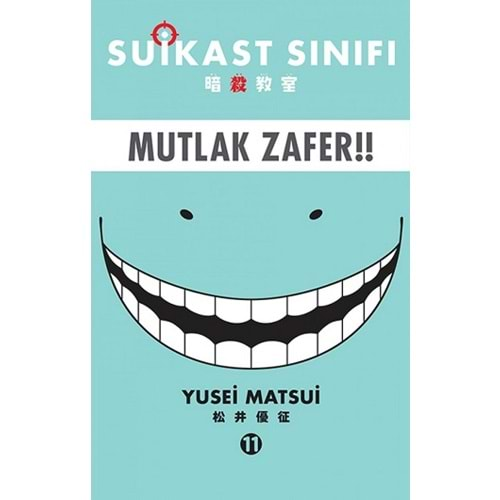 SUİKAST SINIFI 11. CİLT